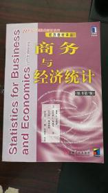 商务与经济统计（原书第7版）——二十一世纪管理经典教材系列·经济教材译丛