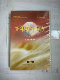 百年潮中国梦(DVD 3张)