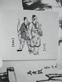 名家老版连环画：钱笑呆专辑（共8册）（经典珍藏）