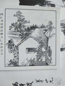 名家老版连环画：钱笑呆专辑（共8册）（经典珍藏）