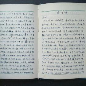 日记本:向毛主席的好学生焦裕禄同志学习（内附:毛主席语录、16幅连环画）[记录有:中医基础、脏腑辦证、新中医、药性赋、医方等内容]