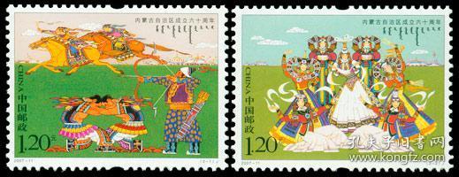 邮票：2007-11J内蒙古自治区成立六十周年纪念邮票（全套两枚）