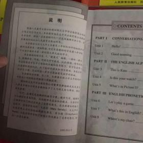 广东小学英语课本一套四册