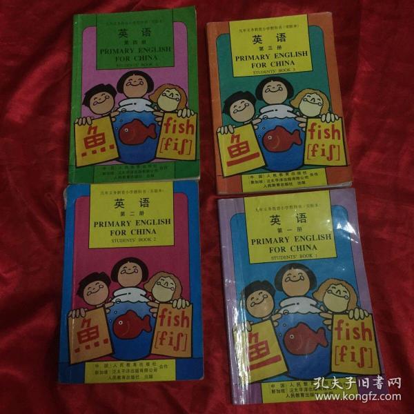 广东小学英语课本一套四册