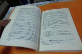 全国企业法律顾问执业资格考试法律法规汇编（上册）该书内页缺小角