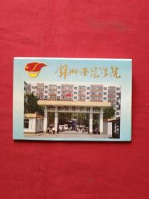 明信片（锦州师范学院 六张合售）