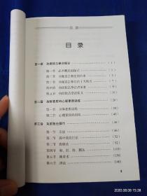 功派技击拳法      （技击武术、功夫习练拳法，桩功功法、硬气功铁布衫、达摩易筋经及内化法、点穴法）   2011年1版1印5000册