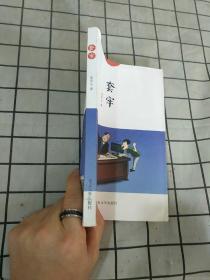套牢