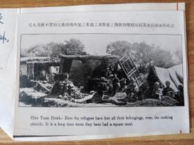 【老照片】1917年清苑县水灾
