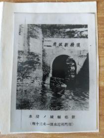 【老照片】1939年新乡县城水灾