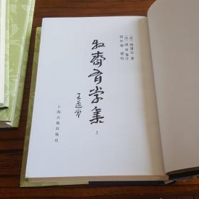 牧齋有學集（全三冊）