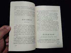 向徐启斌同志学习 专辑材料