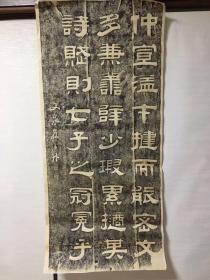 旧拓片一张。内容：仲宣 溢才,,,辞 少瑕累,摘其 诗赋,则七 子之冠冕乎。山东的翟云生 尺寸：56*124cm。