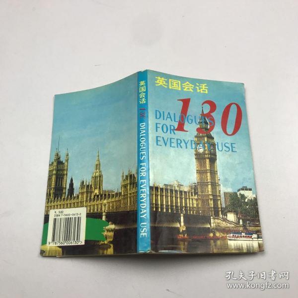 英国会话130