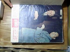 星火画报1957年19--35期+36--52期（俄文版） 精装合订本  2册