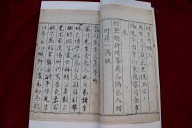 凤川先生文集三卷（欠第三卷）【明万历十八年（1590）任养心刊。白棉纸精印。十行二十字，白口，四周双边。一函二册。惜不全。欠第三卷。著录：《中国古籍善本总目》1389页。金镶玉。有修补。金镶玉所用衬纸为《钦定书经图说》书页。清光绪三十一年内府石印本。有图版。】