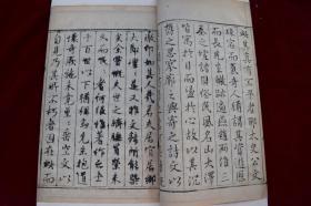 凤川先生文集三卷（欠第三卷）【明万历十八年（1590）任养心刊。白棉纸精印。十行二十字，白口，四周双边。一函二册。惜不全。欠第三卷。著录：《中国古籍善本总目》1389页。金镶玉。有修补。金镶玉所用衬纸为《钦定书经图说》书页。清光绪三十一年内府石印本。有图版。】