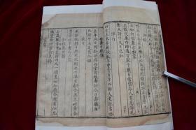 凤川先生文集三卷（欠第三卷）【明万历十八年（1590）任养心刊。白棉纸精印。十行二十字，白口，四周双边。一函二册。惜不全。欠第三卷。著录：《中国古籍善本总目》1389页。金镶玉。有修补。金镶玉所用衬纸为《钦定书经图说》书页。清光绪三十一年内府石印本。有图版。】