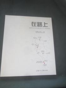 在路上:2011欧洲写生:sketch in Europe 2011
