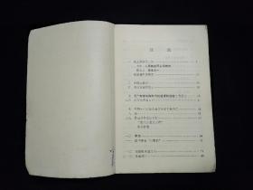 湖北省初中语文试用课本第五册：教学参考资料  (1973年)