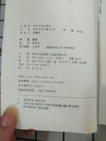 套牢