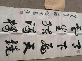 萧劳，中书协名誉理事，中央文史馆员书法