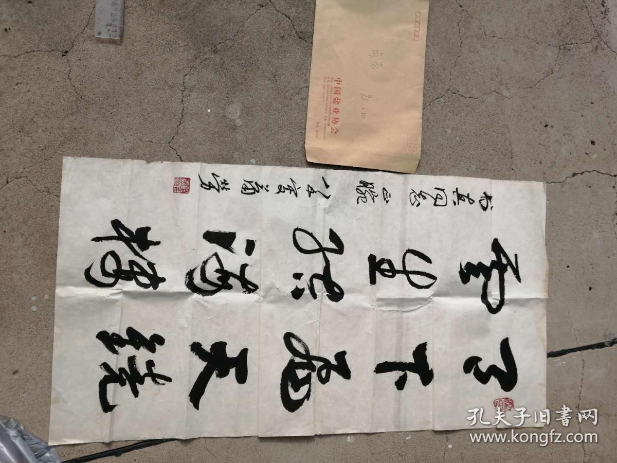 萧劳，中书协名誉理事，中央文史馆员书法