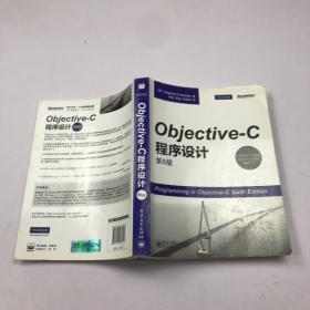 Objective-C程序设计（第6版）