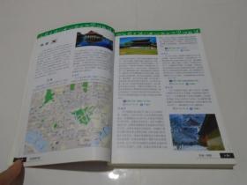 世界旅游手册