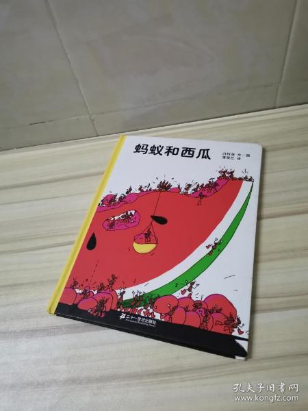 蚂蚁和西瓜：蒲蒲兰绘本馆