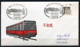 FDC-F08德国邮票 1998年 市郊快速列车恢复通车 纪念封实寄 DD