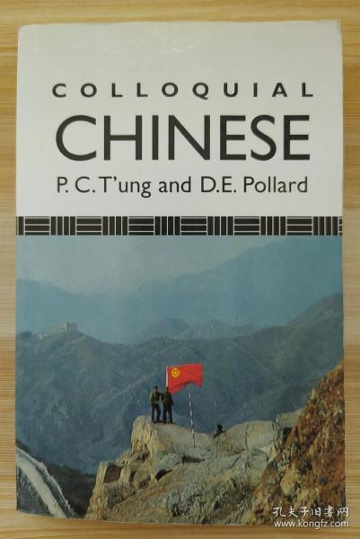 英文原版书 Tung & Pollard  Colloquial Chinese (The Colloquial Series)  P.C. Tung (Author), D.E. Pollard (Contributor)