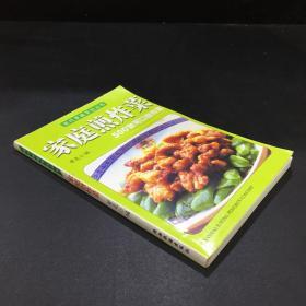 家庭四季美食丛书——家庭溜烩菜.