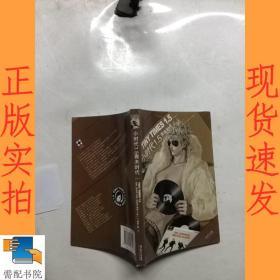 小时代1.5青木时代：VOL.3