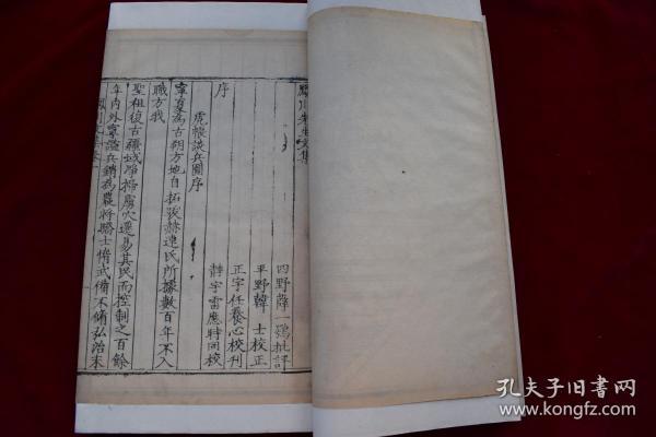 凤川先生文集三卷（欠第三卷）【明万历十八年（1590）任养心刊。白棉纸精印。十行二十字，白口，四周双边。一函二册。惜不全。欠第三卷。著录：《中国古籍善本总目》1389页。金镶玉。有修补。金镶玉所用衬纸为《钦定书经图说》书页。清光绪三十一年内府石印本。有图版。】