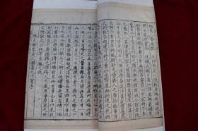 凤川先生文集三卷（欠第三卷）【明万历十八年（1590）任养心刊。白棉纸精印。十行二十字，白口，四周双边。一函二册。惜不全。欠第三卷。著录：《中国古籍善本总目》1389页。金镶玉。有修补。金镶玉所用衬纸为《钦定书经图说》书页。清光绪三十一年内府石印本。有图版。】