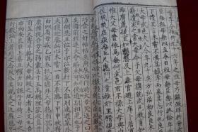 凤川先生文集三卷（欠第三卷）【明万历十八年（1590）任养心刊。白棉纸精印。十行二十字，白口，四周双边。一函二册。惜不全。欠第三卷。著录：《中国古籍善本总目》1389页。金镶玉。有修补。金镶玉所用衬纸为《钦定书经图说》书页。清光绪三十一年内府石印本。有图版。】