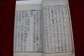 凤川先生文集三卷（欠第三卷）【明万历十八年（1590）任养心刊。白棉纸精印。十行二十字，白口，四周双边。一函二册。惜不全。欠第三卷。著录：《中国古籍善本总目》1389页。金镶玉。有修补。金镶玉所用衬纸为《钦定书经图说》书页。清光绪三十一年内府石印本。有图版。】