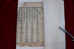 凤川先生文集三卷（欠第三卷）【明万历十八年（1590）任养心刊。白棉纸精印。十行二十字，白口，四周双边。一函二册。惜不全。欠第三卷。著录：《中国古籍善本总目》1389页。金镶玉。有修补。金镶玉所用衬纸为《钦定书经图说》书页。清光绪三十一年内府石印本。有图版。】