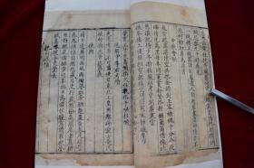 凤川先生文集三卷（欠第三卷）【明万历十八年（1590）任养心刊。白棉纸精印。十行二十字，白口，四周双边。一函二册。惜不全。欠第三卷。著录：《中国古籍善本总目》1389页。金镶玉。有修补。金镶玉所用衬纸为《钦定书经图说》书页。清光绪三十一年内府石印本。有图版。】