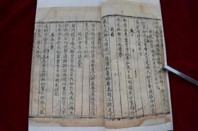 凤川先生文集三卷（欠第三卷）【明万历十八年（1590）任养心刊。白棉纸精印。十行二十字，白口，四周双边。一函二册。惜不全。欠第三卷。著录：《中国古籍善本总目》1389页。金镶玉。有修补。金镶玉所用衬纸为《钦定书经图说》书页。清光绪三十一年内府石印本。有图版。】