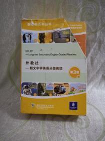 A.外教社—朗文中学英语分级阅读（第3级）之 （1、2、3、4、5、6、7、8、9、10、11、12、13、14）太空漫游一星期、动物总动员、田园寻趣、鸡鸟一日记、绚烂鱼世界、火场英雄、人体探秘、企鹅大家庭、猎食者、话说航空、马戏乐园、游戏天地、节庆假日、畅游野生动物园）全套14册带盒。