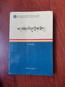 gzhon pavi dus kyi rkang rjes : [藏文]