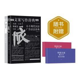 小丰广告创作系列 丰信东 东方出版社 9787520713382