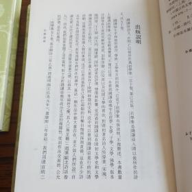 牧齋有學集（全三冊）