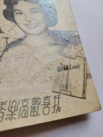 民国美女一代影后，林黛，明信片照片一张（我喜欢高乐香烟）广告。林黛，本名程月如，为爱国人士程思远的长女，原籍广西宾阳，出生于广西南宁，荣获众多奖项。