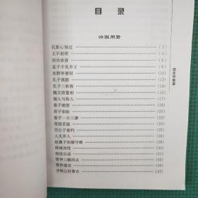 读史学做事