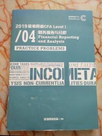 2019金考网校CFA Level I 财务报告与分析
