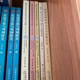 清代以来民事法律的表达与实践：历史、理论与现实