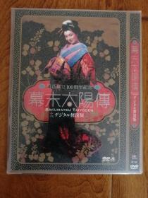 幕末太阳传  DVD9